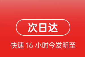 衡阳南岳航空货运 航空货运